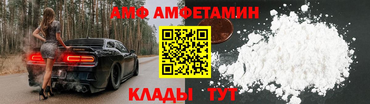 АМФ  АМФЕТАМИН Розовый  Вход с VPN  Сургут 