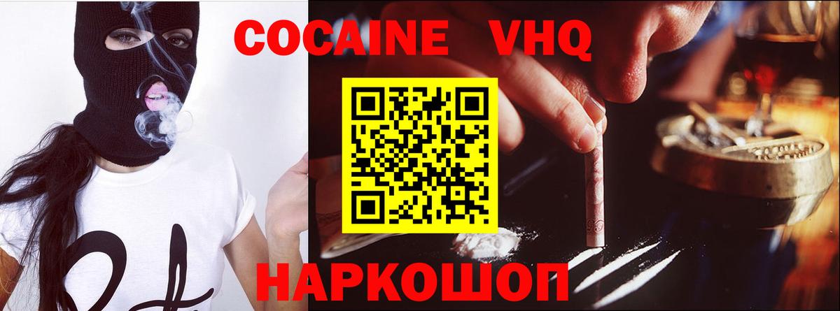 Кокаин Боливия  Вход с VPN  Сургут 