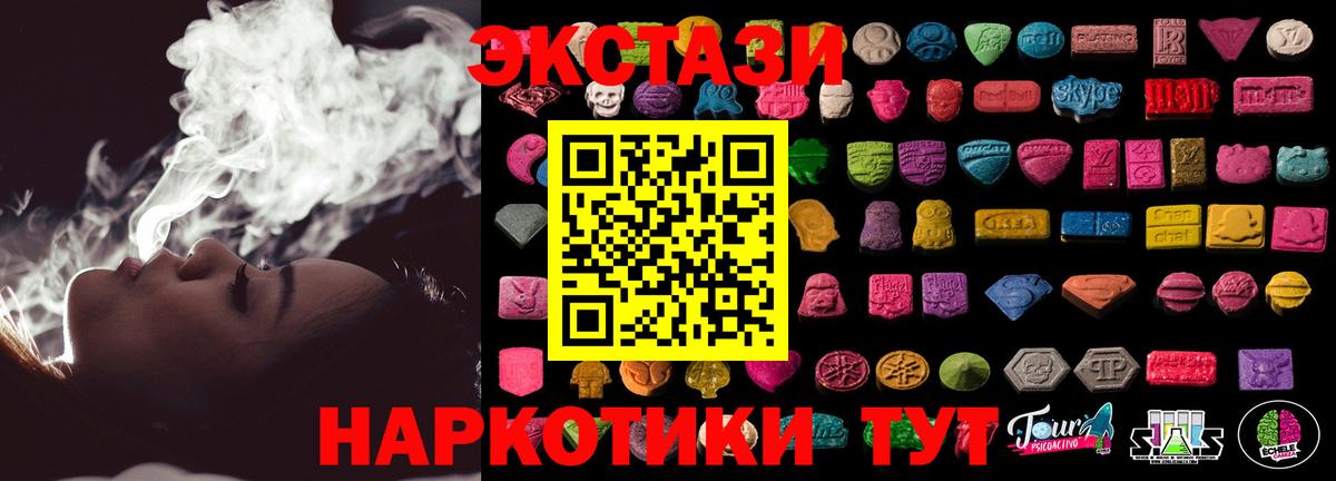 Ecstasy  Вход с VPN  Сургут  ЭКСТАЗИ Punisher  ЭКСТАЗИ Philipp Plein 