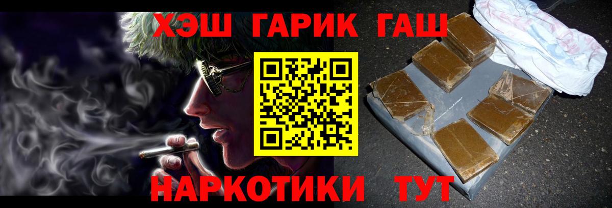 Гашиш хэш  цена   Вход с VPN  Сургут  Гашиш Premium  ГАШИШ 