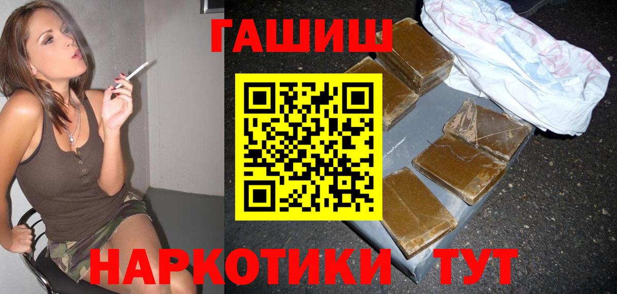 ГАШ VHQ Сургут