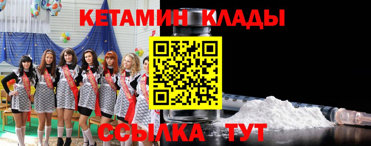 Кетамин VHQ Сургут