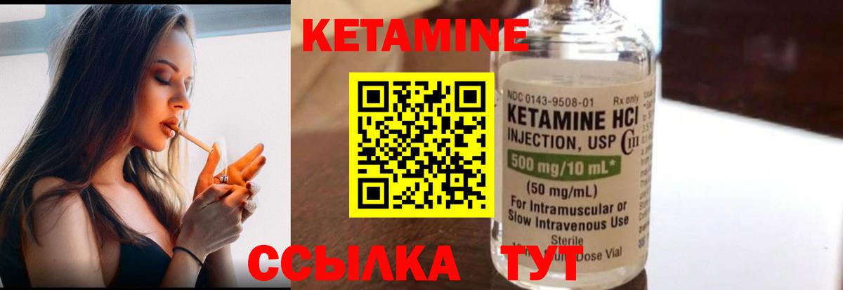 Сургут  Кетамин ketamine  Вход с VPN 