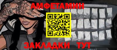 амфетамин Бугуруслан