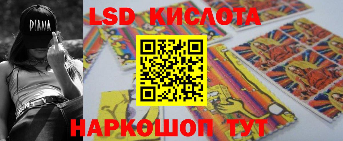 Лсд 25 экстази ecstasy Сургут