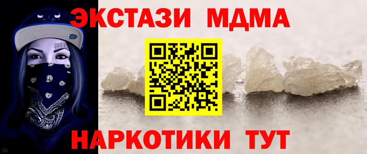 MDMA Molly  МДМА  Сургут  Вход с VPN  MDMA кристаллы 
