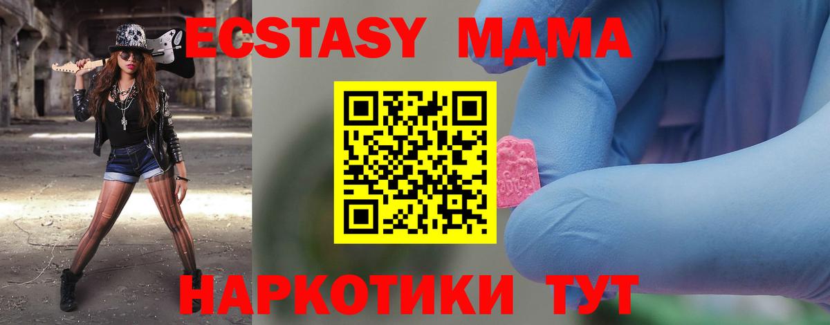 MDMA crystal Сургут