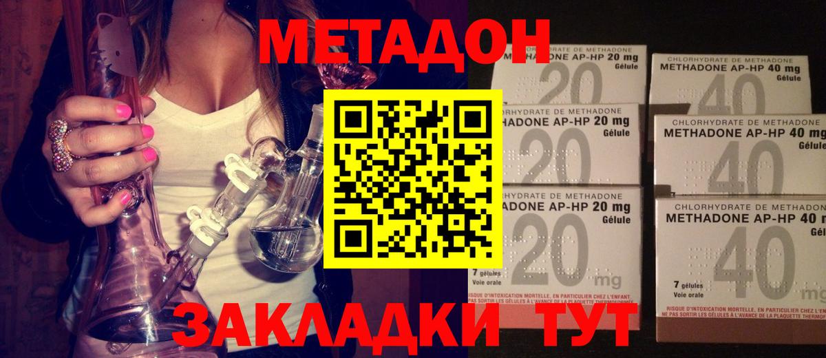 Метадон мёд  Вход с VPN  MEGA ONION  Метадон VHQ  Сургут 