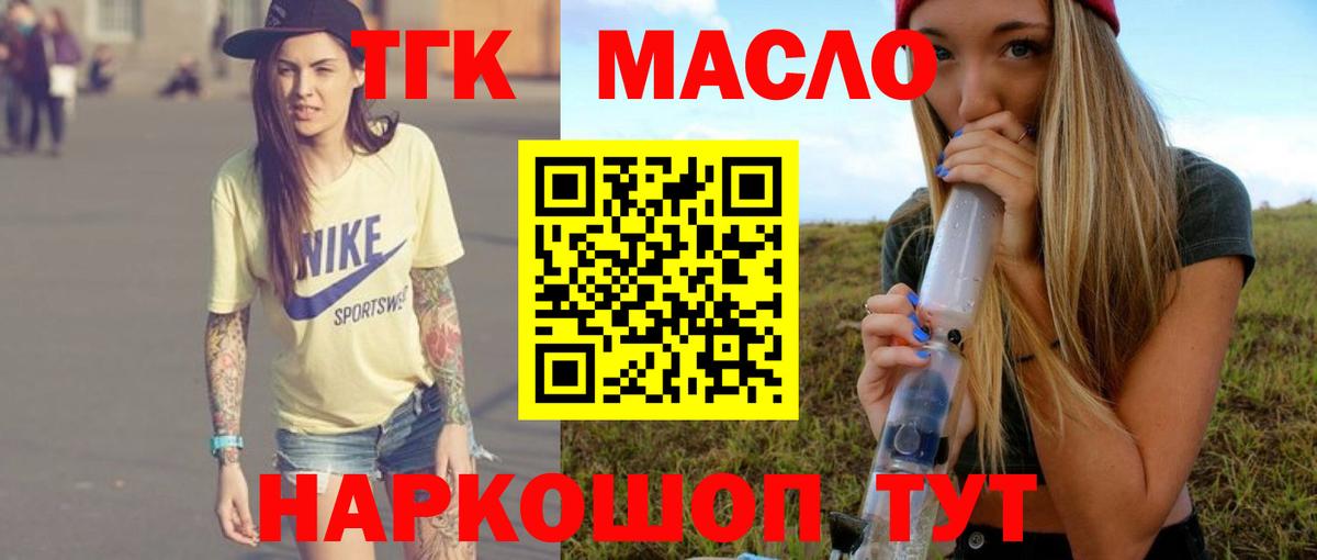 Дистиллят ТГК жижа Сургут
