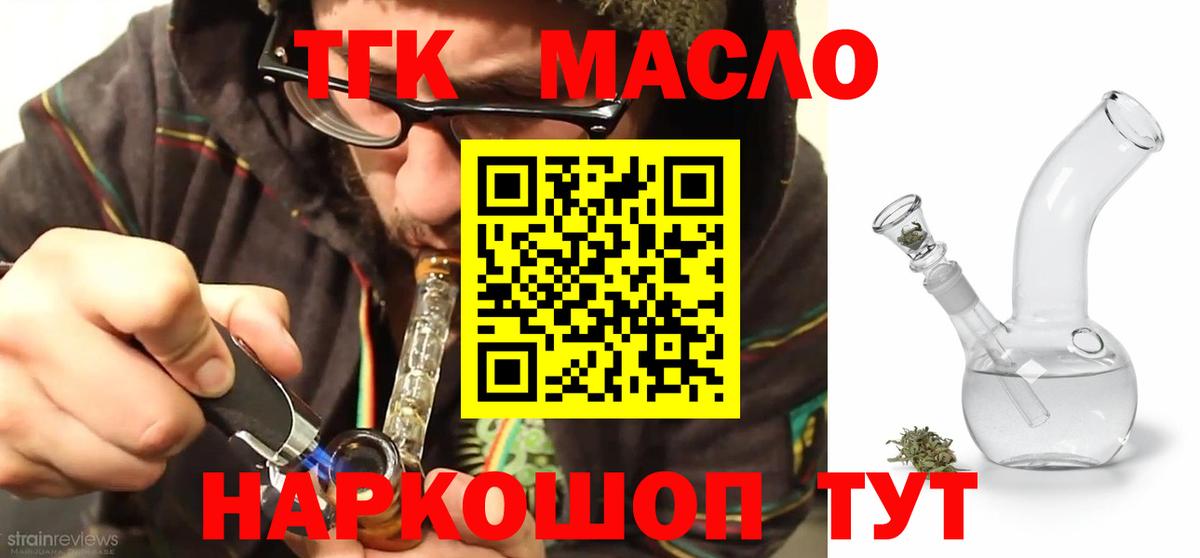 Дистиллят ТГК концентрат  Вход с VPN  Дистиллят ТГК THC oil  Сургут 